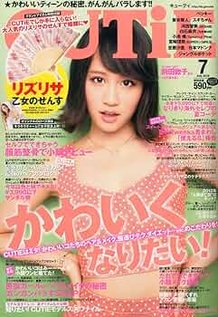 CUTIE　３冊売り 雑誌 cutie 1995年3月(65号) - メルカリ